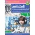 ชุดกิจกรรมการเรียนรู้ Active Learning เทคโนโลยี (การออกแบบและเทคโนโลยี) ชั้นมัธยมศึกษาปีที่ 1 (หลักสูตรฯ 2551 ฉบับปรับปรุง พ.ศ. 2560) ชุดกิจกรรมการเรียนรู้ Active Learning เทคโนโลยี (การออกแบบและเทคโนโลยี) ชั้นมัธยมศึกษาปีที่ 1 (หลักสูตรฯ 2551 ฉบับปรับปรุง พ.ศ. 2560)